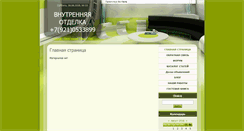 Desktop Screenshot of otdelca.com